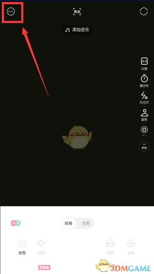 点击左上角的设置 2、关闭高清画质 哪种潮牌品牌比较好看？（轻颜相机为什么拍完颜色就变亮了-轻颜相机拍照后照片变色解决办法）