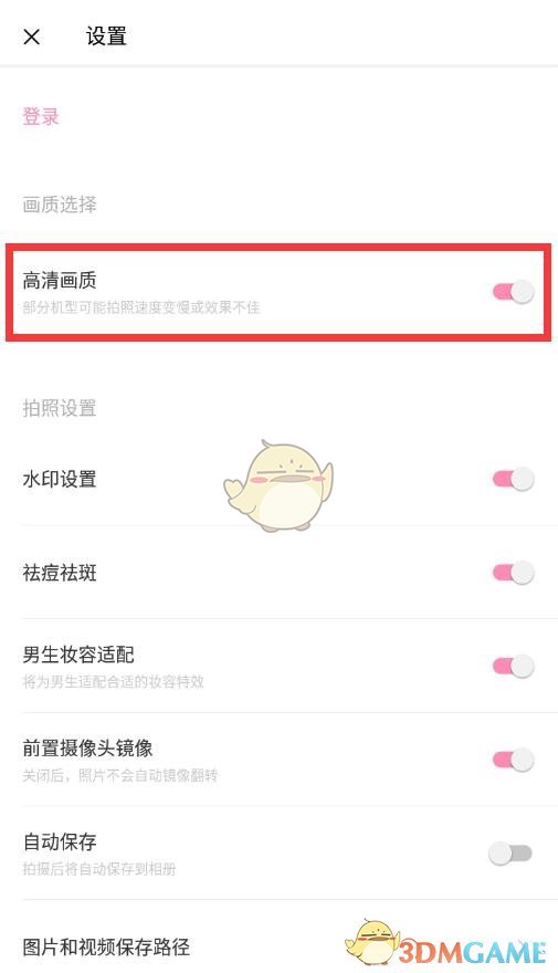 点击左上角的设置 2、关闭高清画质 哪种潮牌品牌比较好看？（轻颜相机为什么拍完颜色就变亮了-轻颜相机拍照后照片变色解决办法）