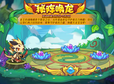 比如大家可以在这里领养各种小动物！在洛克王国中 玩家最喜爱潮牌有哪些？（洛克王国天龙宝宝怎么获得？洛克王国天龙宝宝获取方法）