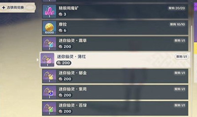 原神3.0秘宝迷踪仙灵怎么选择？秘宝迷踪仙灵选择推荐