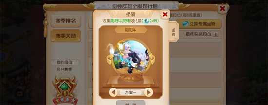 其中最近为大家带来了全新的坐骑阴阳牛 街拍潮牌推荐（梦幻西游阴阳牛怎么获得？梦幻西游阴阳牛获得方法）