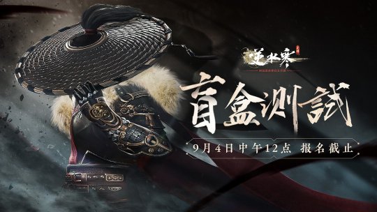 在这个地图中很多的玩法也是非常的精彩有趣的！在逆水寒这款游戏中游戏的武侠场景是非常的真实的 玩家最喜爱潮牌有哪些？（逆水寒“不逼氪”及元宇宙广告模式引热议，一测报名提前结束）