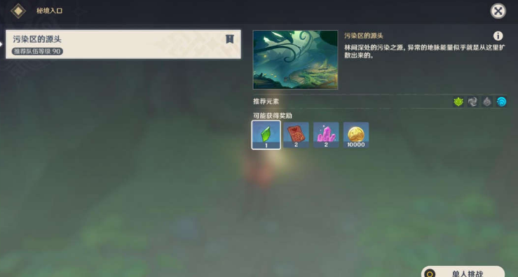 还有很多精彩的游戏任务是可以去完成的 街拍潮牌推荐（原神提纳里传说任务秘境宝箱在哪里？原神提纳里传说任务秘境宝箱位置一览）