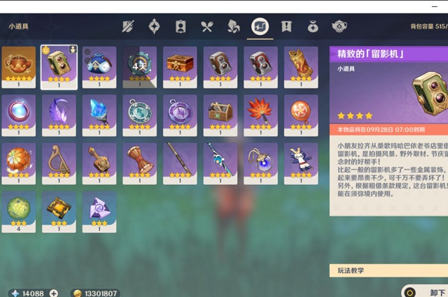 这里有着一个棕色的兰那罗 2022冬季潮牌新款推荐（原神3.0拍摄一只兰那罗任务怎么做？原神拍摄一只兰那罗任务图文详解）