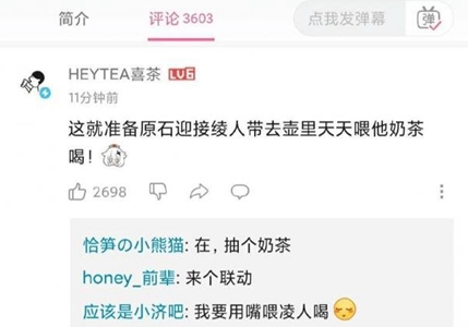 很大的可能是袋子或者奶茶杯 潮牌冬季如何御寒提醒（原神联动喜茶活动内容一览）