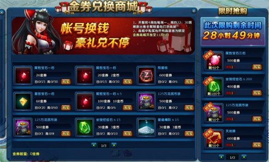 一场热血澎湃的江湖之旅正式拉开帷幕 2022冬季潮牌新款推荐（龙武12周年庆典携手新服一同开启 全民多倍福利限时领取）