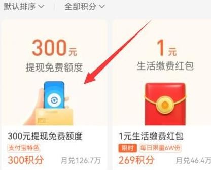 在这款软件中为用户们提供了非常多的快捷服务 潮牌游戏互动（支付宝提现怎么免手续费？支付宝提现免手续费方法2022）