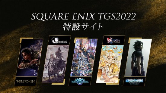 是一款不容错过的优秀的角色扮演佳作 潮牌冬季如何御寒提醒（SE公布TGS2022阵容 FF7核心危机RE有试玩）
