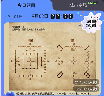 饿了么免单一分钟9月2日答案一览 玩家最喜爱潮牌有哪些？（饿了么免单一分钟9月2日答案一览）