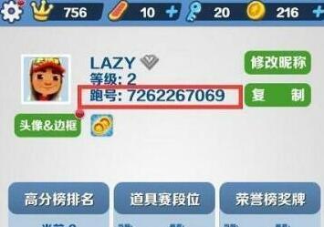 就是一长串数字的那个 潮牌游戏互动（地铁跑酷小狐狸怎么购买？地铁跑酷小狐狸购买获取途径）