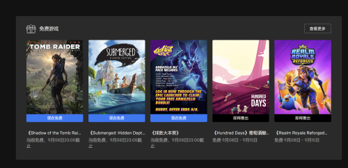  《淹没：隐秘深处》 Epic商城地址： 《Submerged: Hidden Depths》是一款非战斗式第三视角 休闲探索 冒险游戏 潮牌冬季如何御寒提醒（Epic喜+1 古墓丽影暗影 最终版 下周送酿造物语）
