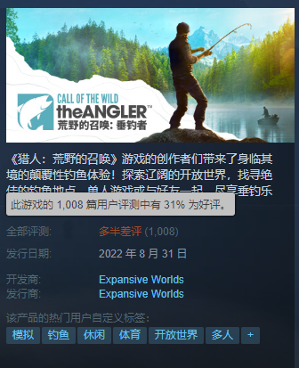 让你能够换上更好的钓鱼工具 哪种潮牌品牌比较好看？（荒野的召唤垂钓者Steam多半差评 不如直接在猎人里加钓鱼功能）