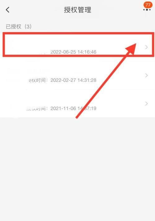  3、点击授权管理 玩家最喜爱潮牌有哪些？（怎么解除淘宝授权的软件？淘宝授权软件一键解除方法）