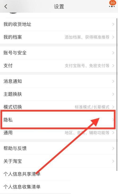  3、点击授权管理 玩家最喜爱潮牌有哪些？（怎么解除淘宝授权的软件？淘宝授权软件一键解除方法）