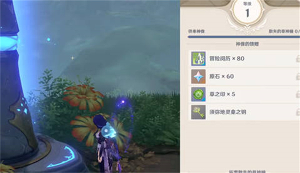 三级到四级要二十五个 潮牌游戏互动（原神草神像每级需要多少个草神瞳？原神草神像升级需要草神瞳个数详解）