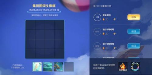 你知道这些拼图怎么获得吗？接下来就和小编一起去看看吧~ 夏日海滩拼图获得方法 1、活动时间：08.26-09.01 2、玩家每日登录游戏进行签到获得一个拼图碎片; 3、完成一场对局可以获得一个拼图碎片 2022冬季潮牌新款推荐（英雄联盟夏日海滩拼图怎么获得？夏日海滩拼图获得方法）