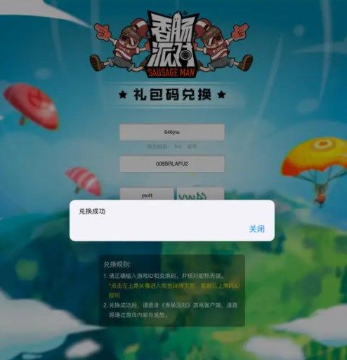 小编在这里会为你带来更加多的游戏攻略内容 街拍潮牌推荐（香肠派对送9999999个糖果兑换码2022 最新9999999个糖果兑换码分享）