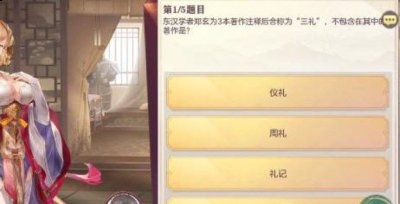 在最近游戏推出了一个汲汲于学的活动 2022冬季潮牌新款推荐（三国志幻想大陆汲汲于学第五天答案 汲汲于学第五天题目答案汇总）