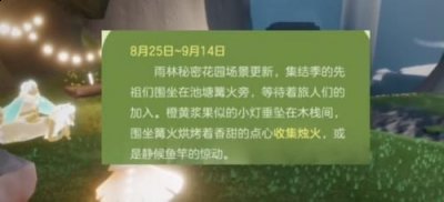  接下来就是休憩 哪种潮牌品牌比较好看？（光遇慵懒夏日活动攻略 慵懒日活动礼包玩法介绍）