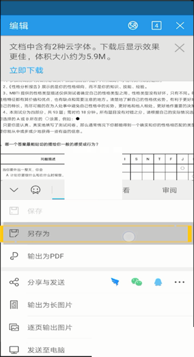 都是可以在这里找到各种各样的精美模板的！而且对于文件的编辑也是非常的使用的 哪种潮牌品牌比较好看？（WPS怎么修改保存路径？WPS保存路径修改方法）