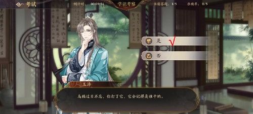 小编会完整的分享在下面的内容当中 潮牌游戏互动（花亦山心之月学识考察第五期答案大全）