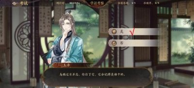 小编会完整的分享在下面的内容当中 潮牌游戏互动（花亦山心之月学识考察第五期答案大全）