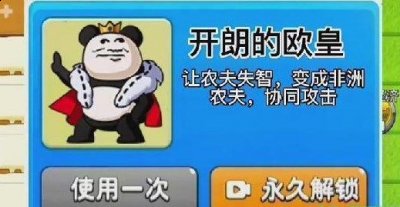 还咩有解锁成功的玩家小伙伴可以来试试看 潮牌游戏互动（别惹农夫开朗的欧皇怎么解锁？开朗的欧皇皮肤获取攻略）