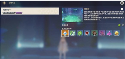 在原神的须臾地图中 玩家最喜爱潮牌有哪些？（原神3.0版本无郁稠林秘境怎么开启？无郁稠林秘境开启方法）