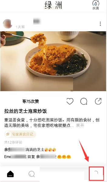  小编： 潮牌网 绿洲草稿箱怎么删除？ 绿洲是一款新式的社交聊天软件 潮牌游戏互动（绿洲草稿箱怎么删除？绿洲草稿箱删除方法）