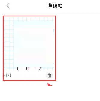  小编： 潮牌网 绿洲草稿箱怎么删除？ 绿洲是一款新式的社交聊天软件 潮牌游戏互动（绿洲草稿箱怎么删除？绿洲草稿箱删除方法）