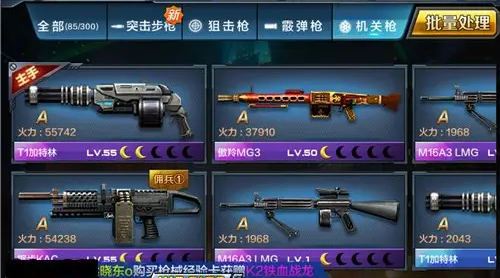 在游戏中还有最为丰富的枪战模式和多维度的成长体系 街拍潮牌推荐（全民突击极品枪支怎么获得？全民突击极品枪支获得方法一览）