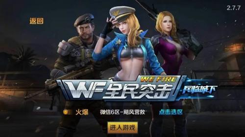 在游戏中还有最为丰富的枪战模式和多维度的成长体系 街拍潮牌推荐（全民突击极品枪支怎么获得？全民突击极品枪支获得方法一览）