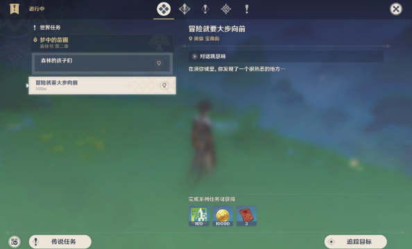 本次分享就到这里了哟~下期见！  2022冬季潮牌新款推荐（原神3.0冒险就要大步向前怎么做？原神冒险就要大步向前任务攻略）