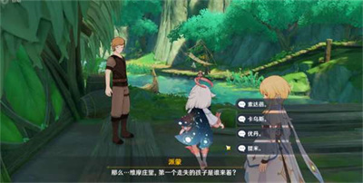  以上就是本次小编为大家带来的原神林中奇遇后续任务完成攻略啦 潮牌冬季如何御寒提醒（原神林中奇遇后续任务怎么完成？原神林中奇遇后续任务完成攻略）