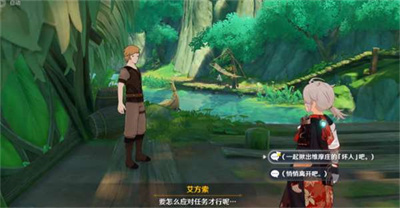  以上就是本次小编为大家带来的原神林中奇遇后续任务完成攻略啦 潮牌冬季如何御寒提醒（原神林中奇遇后续任务怎么完成？原神林中奇遇后续任务完成攻略）