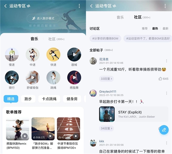 感受“运动+社交”的双重快乐 2022冬季潮牌新款推荐（酷狗场景音乐走红，音乐生活方式迎来新体验）
