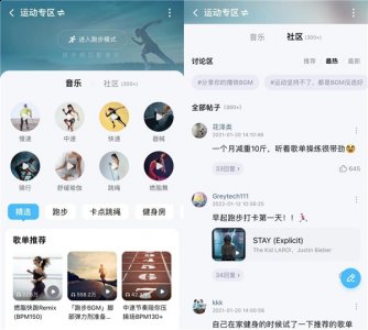 感受“运动+社交”的双重快乐 2022冬季潮牌新款推荐（酷狗场景音乐走红，音乐生活方式迎来新体验）