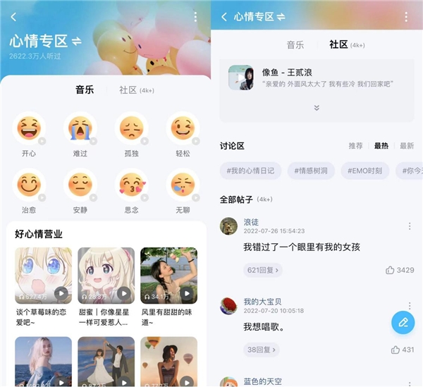 感受“运动+社交”的双重快乐 2022冬季潮牌新款推荐（酷狗场景音乐走红，音乐生活方式迎来新体验）