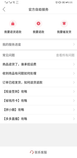  2.也可在拼多多App的订单详情里面联系卖家 玩家最喜爱潮牌有哪些？（拼多多如何联系商家客服？拼多多联系商家客服的方法）