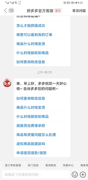  2.也可在拼多多App的订单详情里面联系卖家 玩家最喜爱潮牌有哪些？（拼多多如何联系商家客服？拼多多联系商家客服的方法）