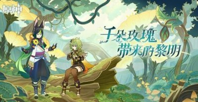  21、将3个帕蒂沙兰交给芭尔瓦涅 玩家最喜爱潮牌有哪些？（原神3.0全能美食队职责之内怎么触发？全能美食队职责之内触发方法）