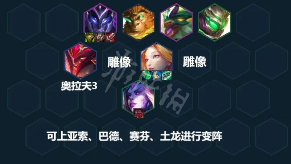 没有的话就走3碧波龙或是3星界过渡经济更好 2022冬季潮牌新款推荐（云顶之弈S7.5铁桶歌姬怎么玩？铁桶歌姬阵容搭配推荐）