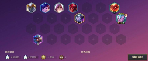 星界赐福 阵容玩法： 1、具体怎么玩看幻境龙效果 哪种潮牌品牌比较好看？（云顶之弈S7.5赛季狂恩阵容怎么搭配？狂恩阵容搭配推荐）
