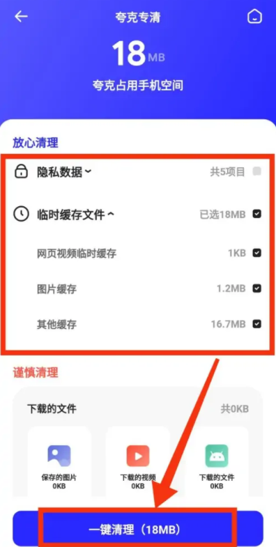 本次分享就到这里了哟~下期见！  哪种潮牌品牌比较好看？（夸克网盘空间满了能清吗？怎么清理夸克网盘空间）