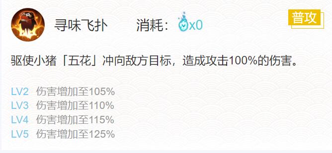 就可以释放出非常强力的攻击了 2022冬季潮牌新款推荐（阴阳师饭笥御魂怎么搭配？阴阳师饭笥御魂搭配2022）