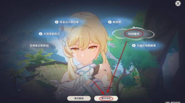 你知道这个任务具体怎么做吗？我们一起去看看吧！ 原神流转存续的花神诞祭任务攻略 1、我们接到任务之后 2022冬季潮牌新款推荐（原神3.0流转存续的花神诞祭怎么做？原神流转存续的花神诞祭任务攻略）
