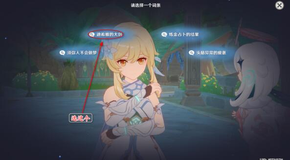 你知道这个任务具体怎么做吗？我们一起去看看吧！ 原神流转存续的花神诞祭任务攻略 1、我们接到任务之后 2022冬季潮牌新款推荐（原神3.0流转存续的花神诞祭怎么做？原神流转存续的花神诞祭任务攻略）