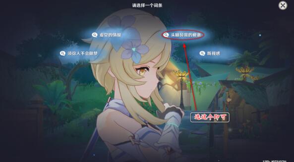 你知道这个任务具体怎么做吗？我们一起去看看吧！ 原神流转存续的花神诞祭任务攻略 1、我们接到任务之后 2022冬季潮牌新款推荐（原神3.0流转存续的花神诞祭怎么做？原神流转存续的花神诞祭任务攻略）