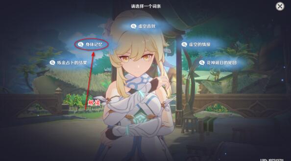 你知道这个任务具体怎么做吗？我们一起去看看吧！ 原神流转存续的花神诞祭任务攻略 1、我们接到任务之后 2022冬季潮牌新款推荐（原神3.0流转存续的花神诞祭怎么做？原神流转存续的花神诞祭任务攻略）