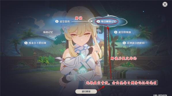 你知道这个任务具体怎么做吗？我们一起去看看吧！ 原神流转存续的花神诞祭任务攻略 1、我们接到任务之后 2022冬季潮牌新款推荐（原神3.0流转存续的花神诞祭怎么做？原神流转存续的花神诞祭任务攻略）